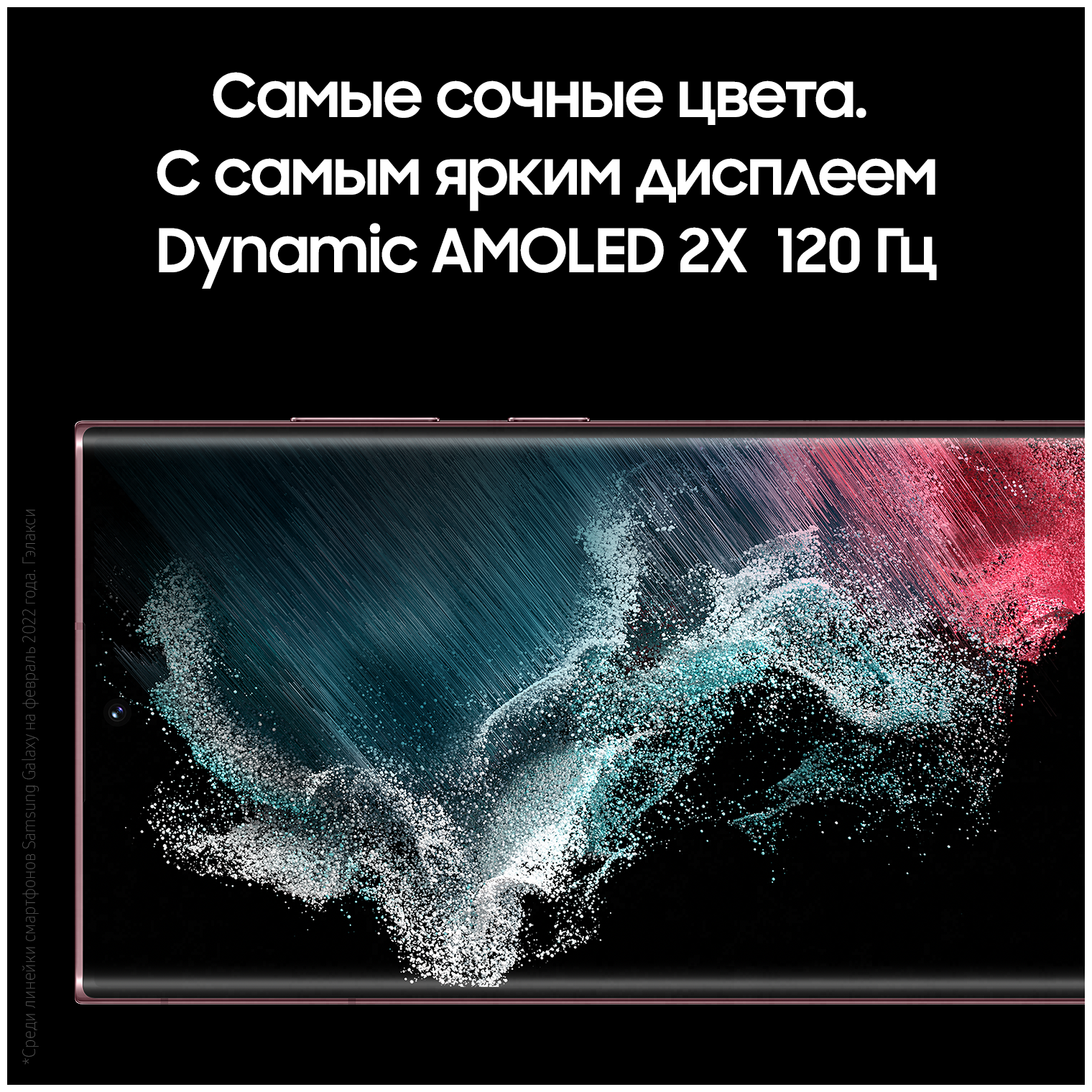 картинка Смартфон Samsung Galaxy S22 Ultra 12/512GB (черный фантом) от магазина Технолав