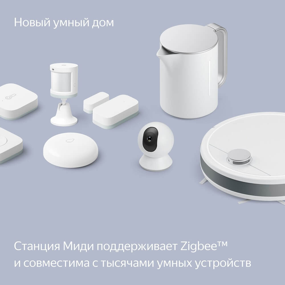 картинка Умная колонка Яндекс Станция Миди с Алисой, с Zigbee, 24 Вт, малиновый от магазина Технолав
