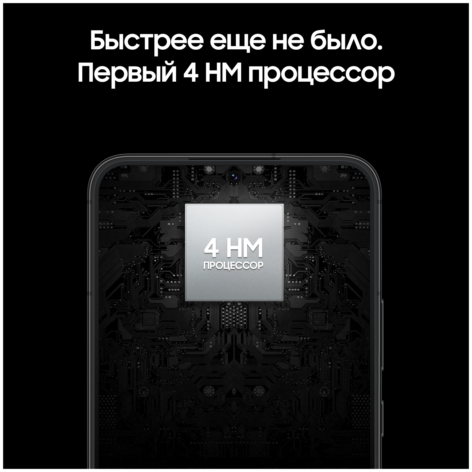 картинка Смартфон Samsung Galaxy S22+ 256GB (черный фантом) от магазина Технолав