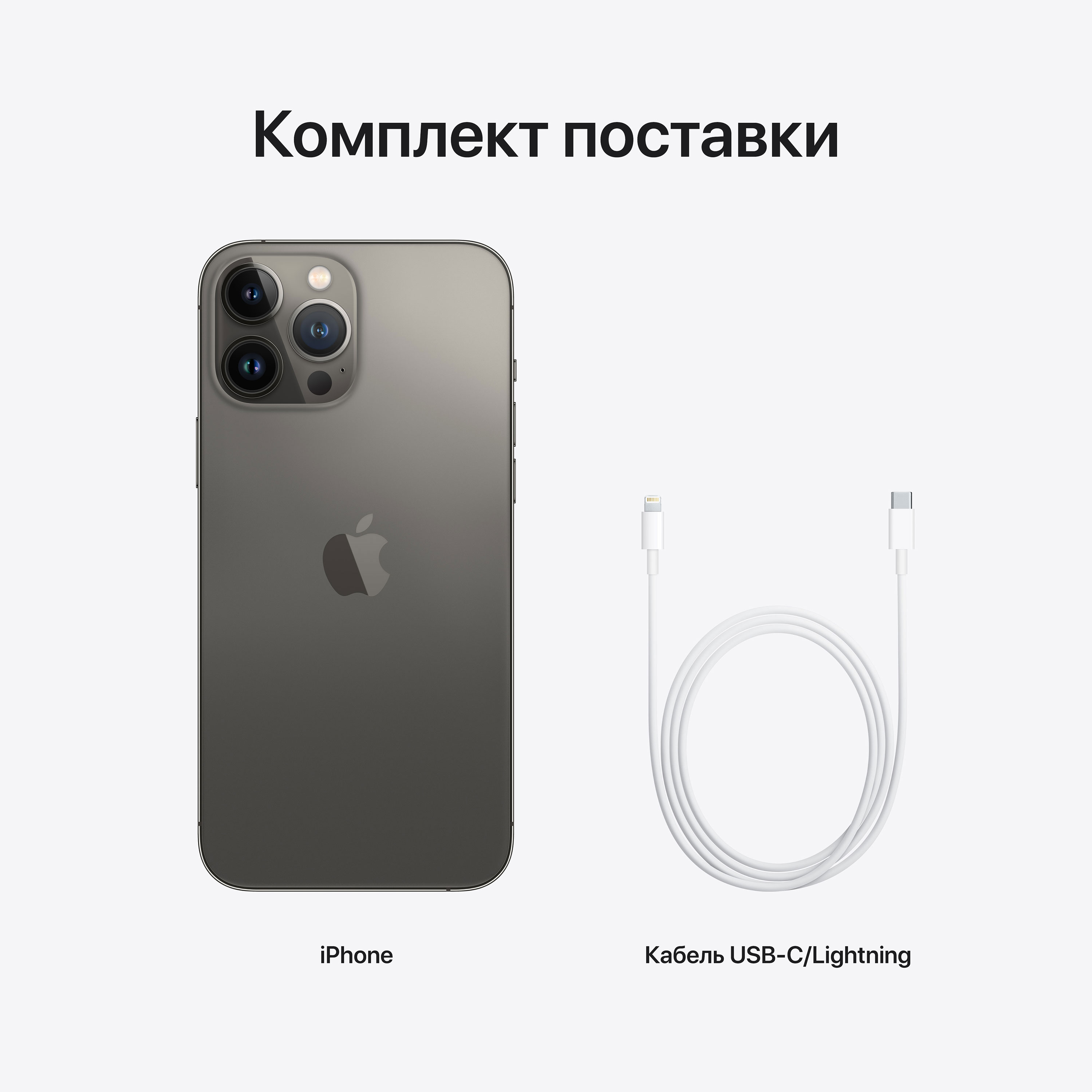 картинка Смартфон Apple iPhone 13 Pro Max 128GB (графитовый) от магазина Технолав
