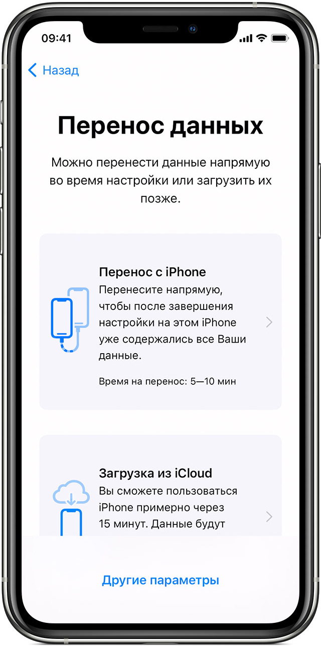 картинка Перенос данных со старого устройства iOS на новый iPhone, iPad от магазина Технолав