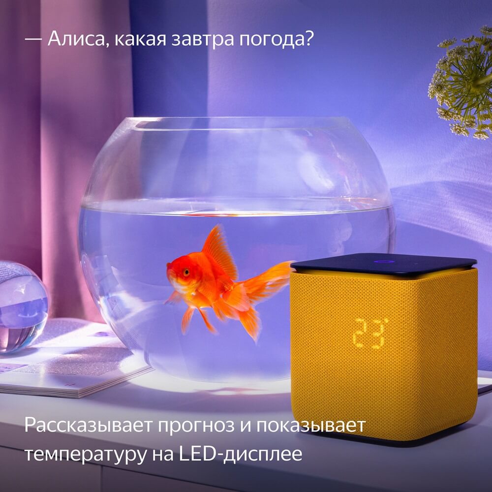 картинка Умная колонка Яндекс Станция Миди с Алисой, с Zigbee, 24 Вт, оранжевый от магазина Технолав
