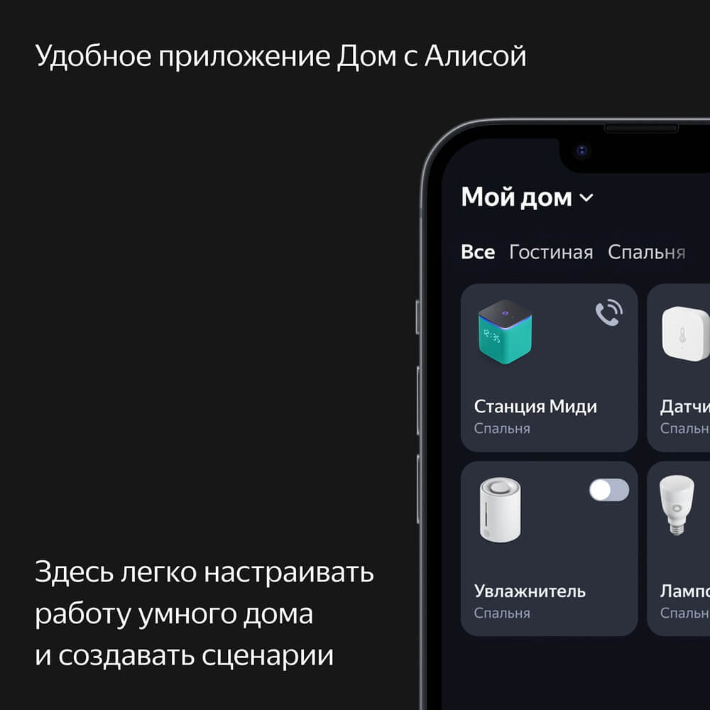 картинка Умная колонка Яндекс Станция Миди с Алисой, с Zigbee, 24 Вт, оранжевый от магазина Технолав
