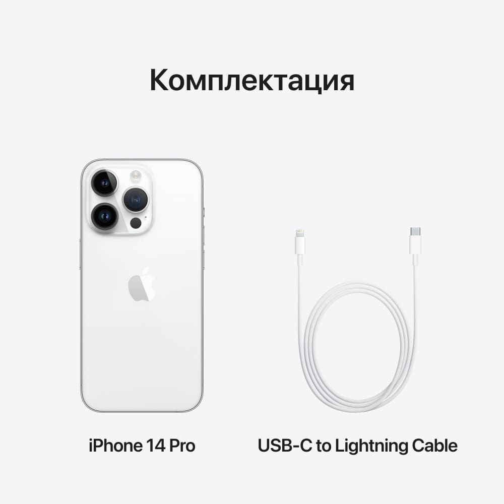 картинка Смартфон Apple iPhone 14 Pro 128GB (серебристый) от магазина Технолав