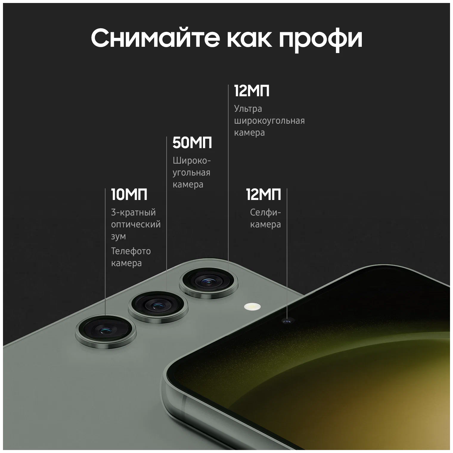картинка Смартфон Samsung Galaxy S23 8/128Gb (зеленый) от магазина Технолав