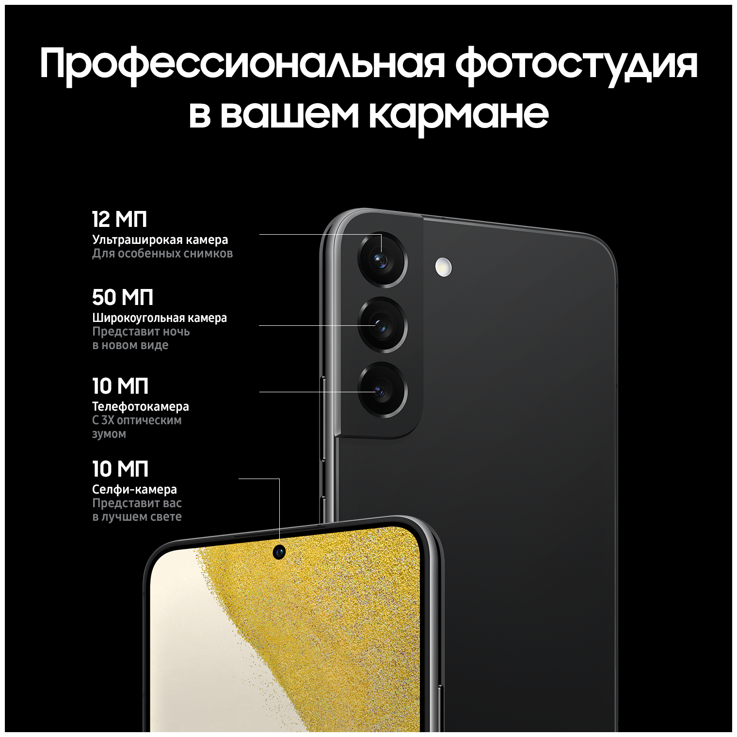 картинка Смартфон Samsung Galaxy S22+ 128GB (черный фантом) от магазина Технолав