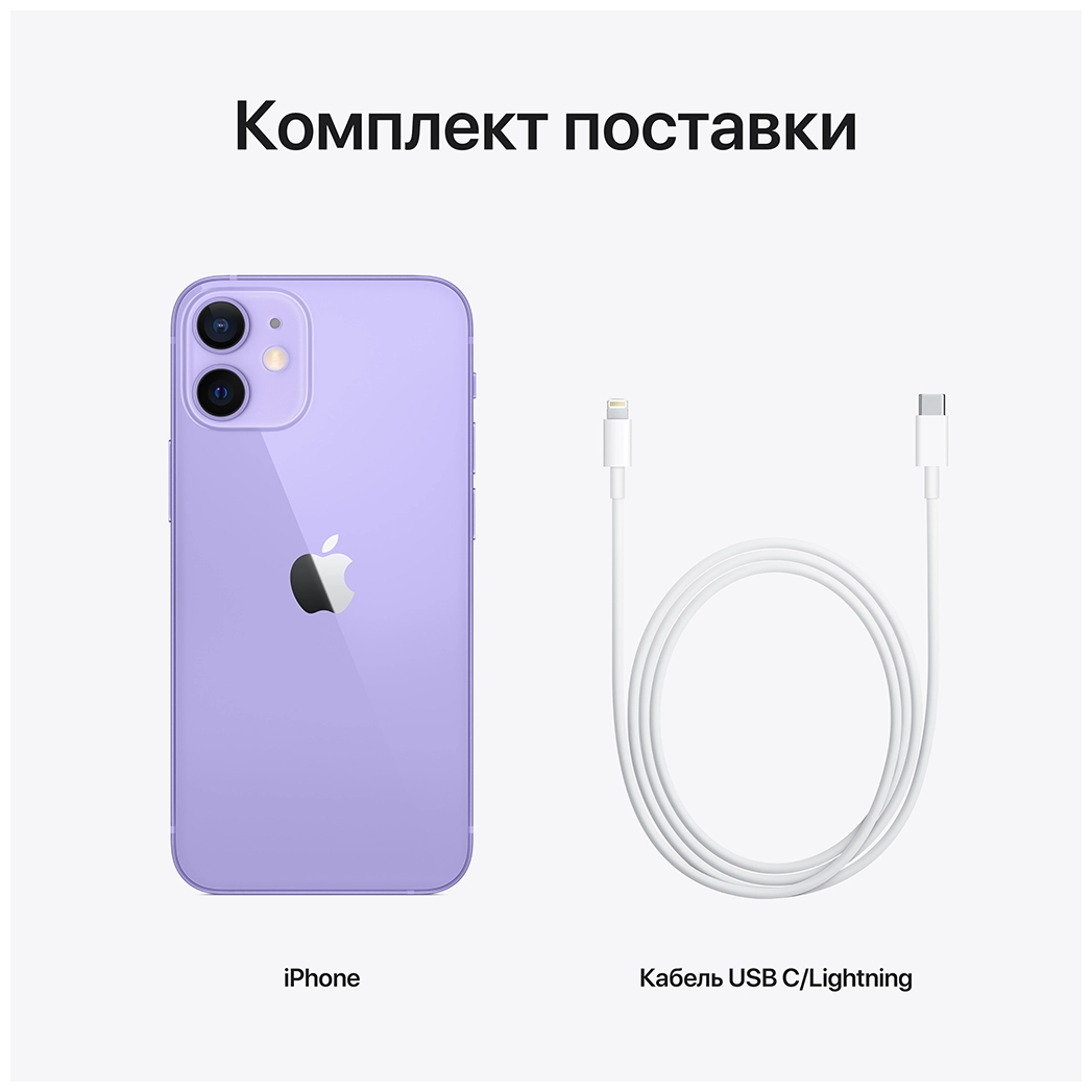 картинка Смартфон Apple iPhone 12 mini 64GB (фиолетовый) от магазина Технолав