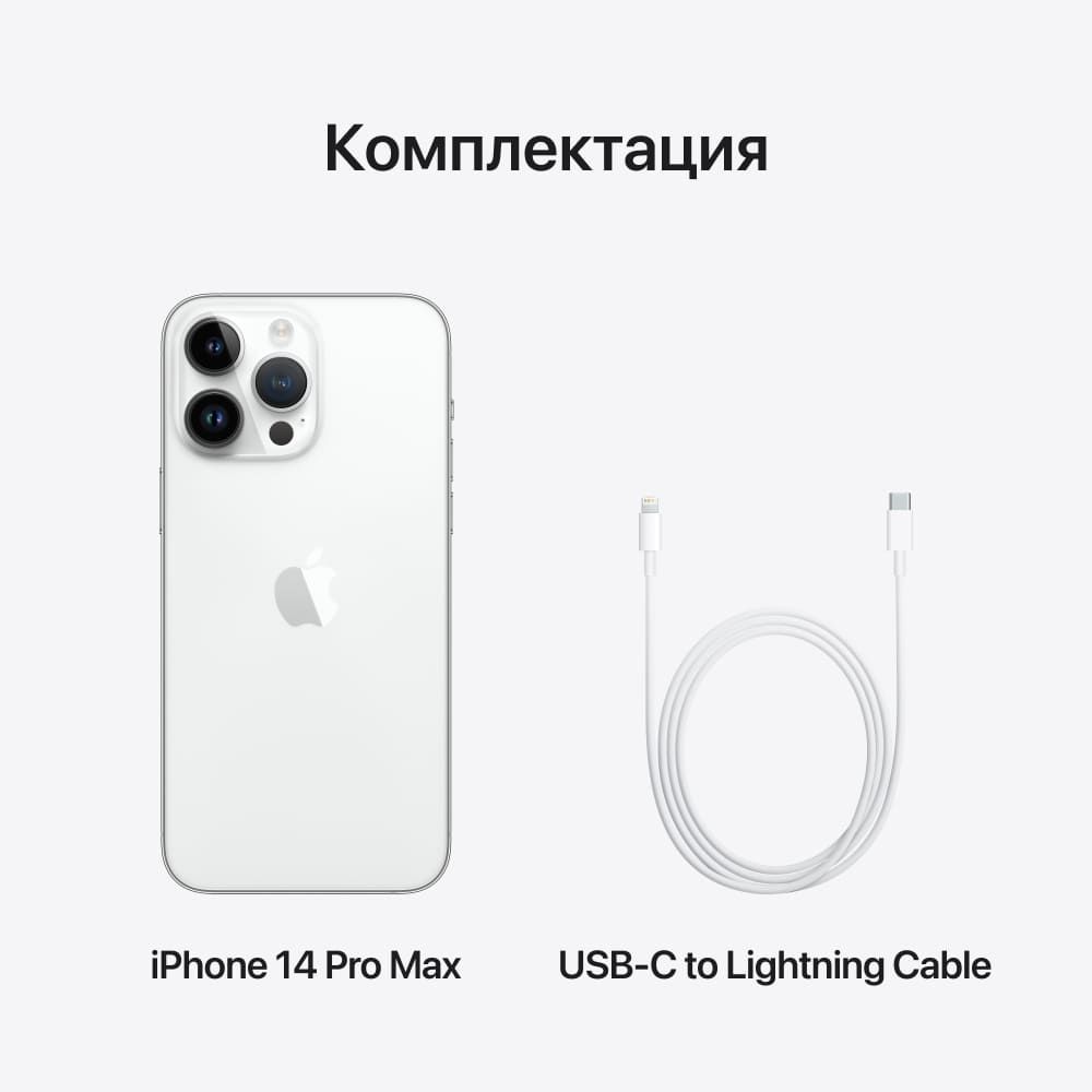 картинка Смартфон Apple iPhone 14 Pro Max 256GB (серебристый) eSIM от магазина Технолав