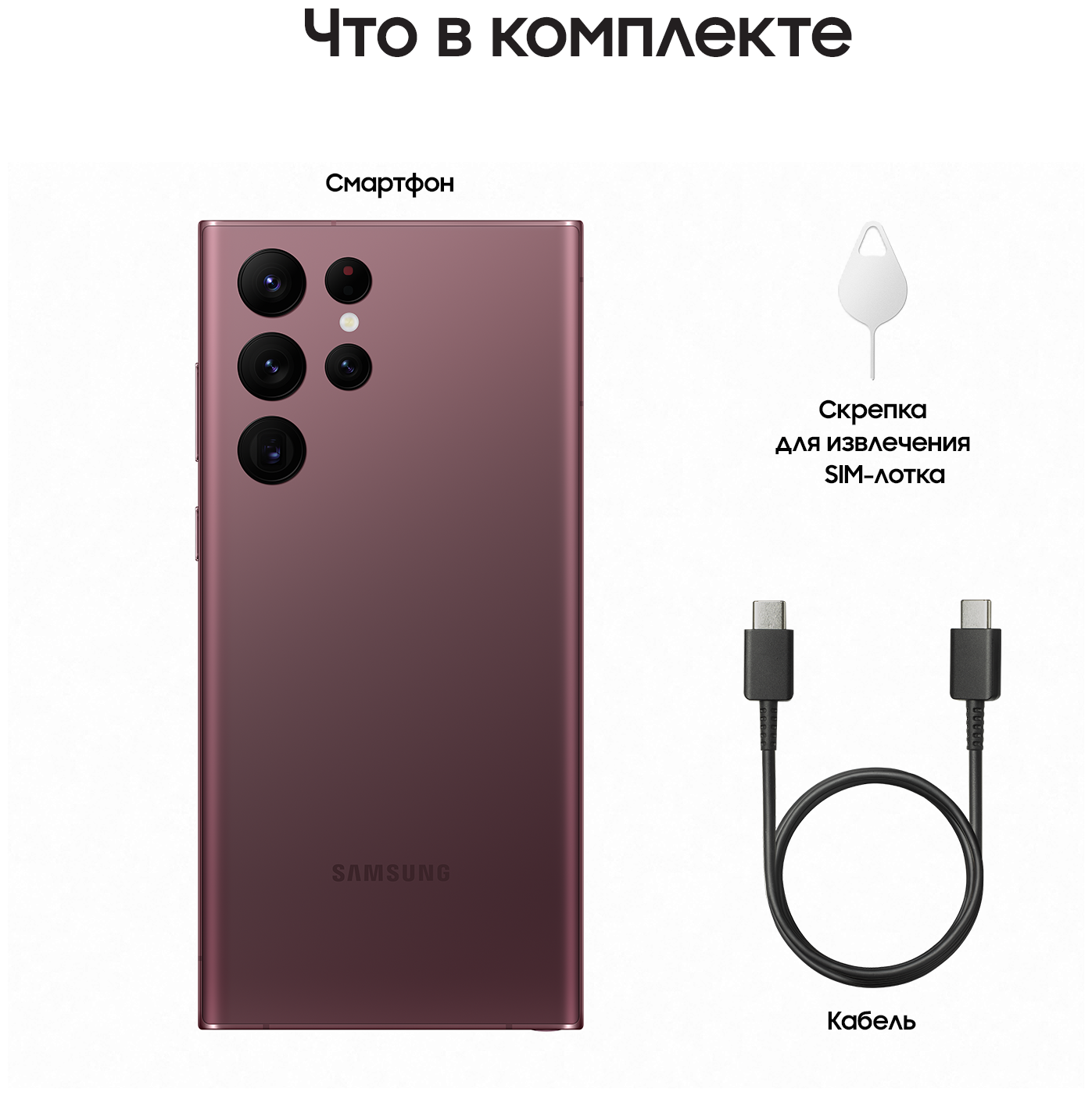 картинка Смартфон Samsung Galaxy S22 Ultra 12/256GB (бургунди) от магазина Технолав