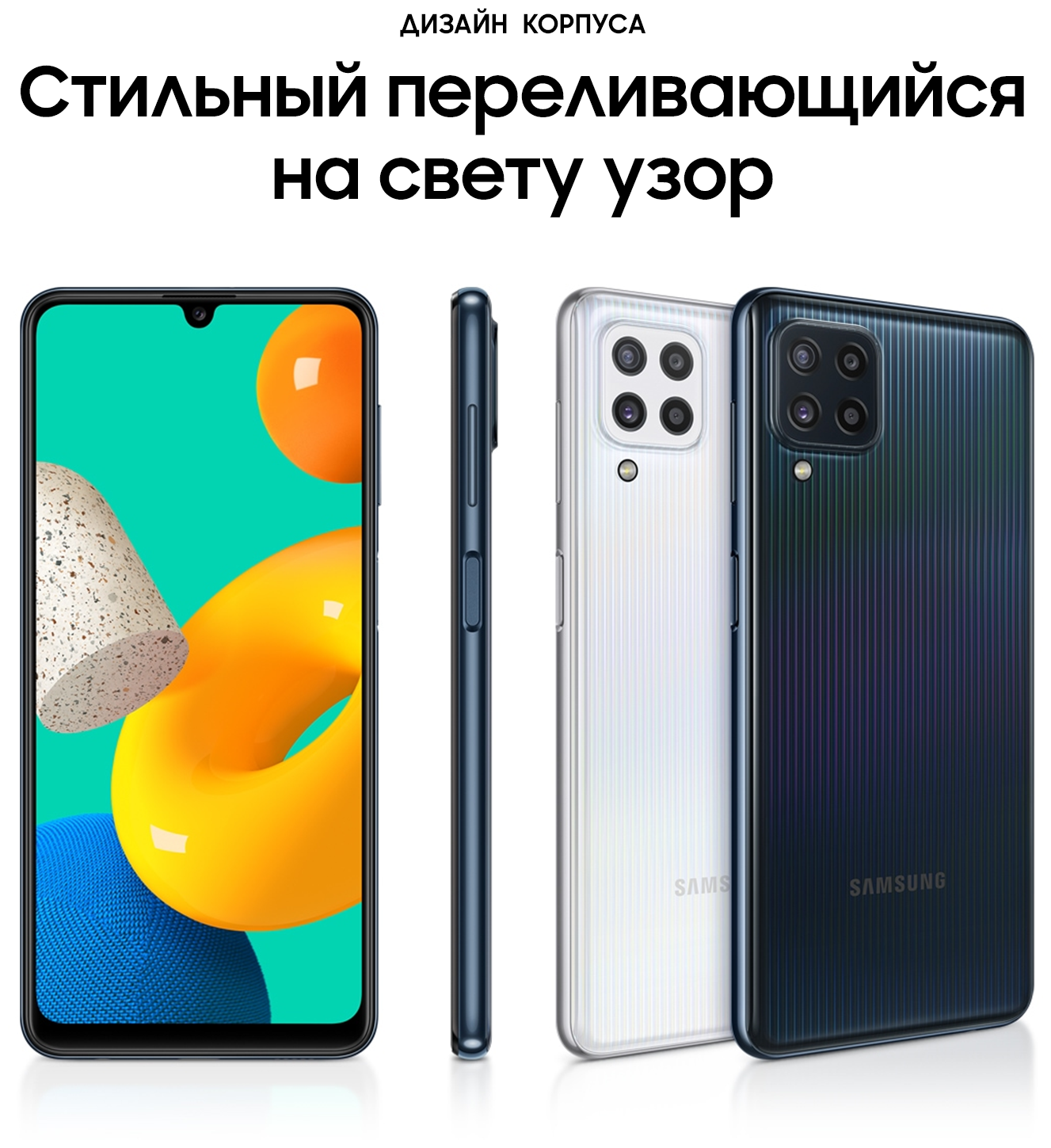 картинка Смартфон Samsung Galaxy M32 6/128GB (белый) от магазина Технолав