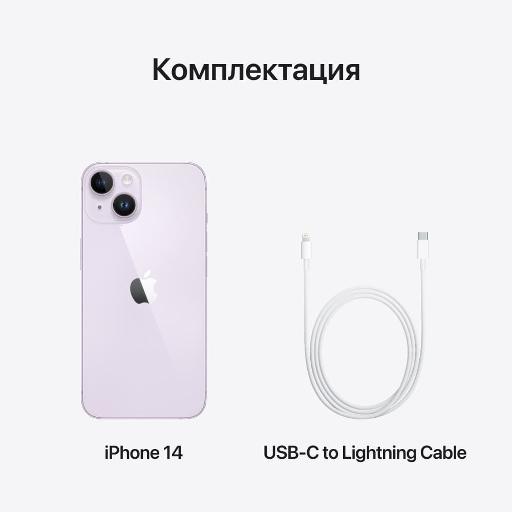 картинка Смартфон Apple iPhone 14 128GB Purple (фиолетовый) eSIM (Уценка 98) от магазина Технолав