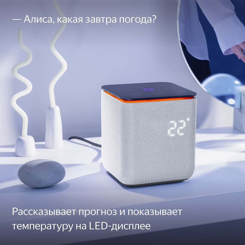 картинка Умная колонка Яндекс Станция Миди с Алисой, с Zigbee, 24 Вт, серый от магазина Технолав