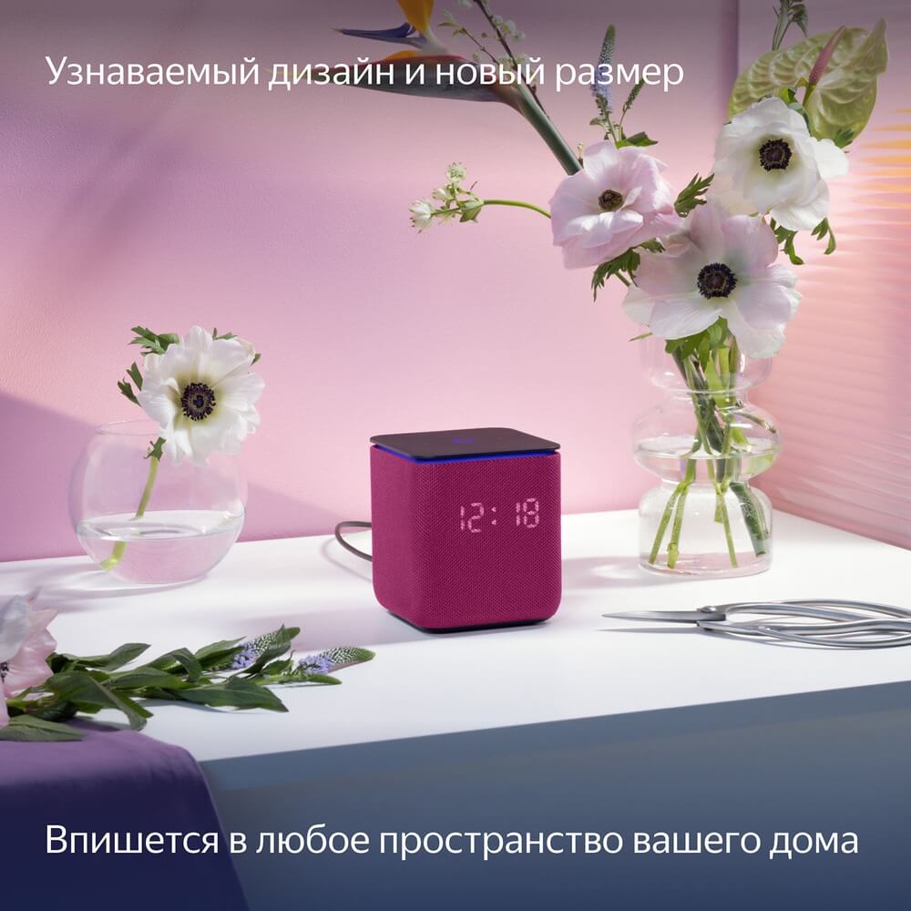 картинка Умная колонка Яндекс Станция Миди с Алисой, с Zigbee, 24 Вт, малиновый от магазина Технолав
