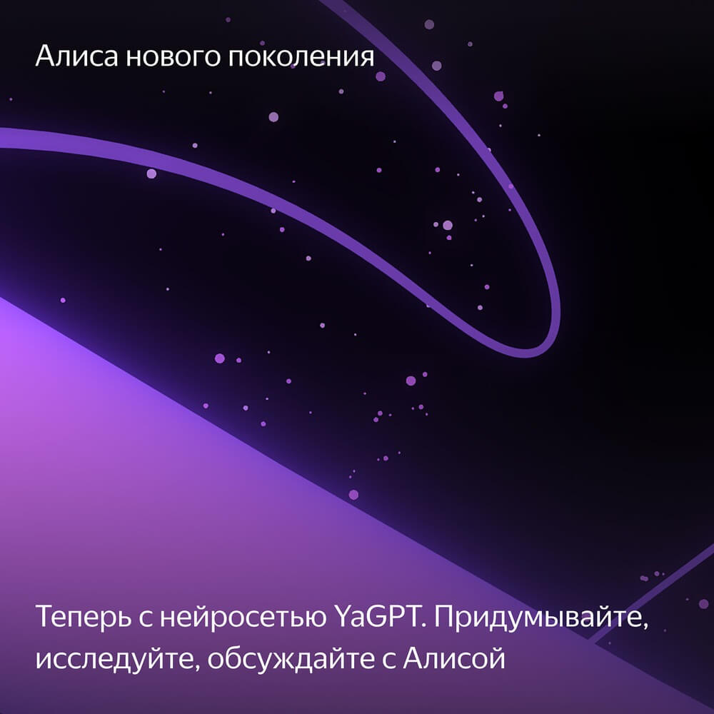 картинка Умная колонка Яндекс Станция Миди с Алисой, с Zigbee, 24 Вт, изумрудный от магазина Технолав
