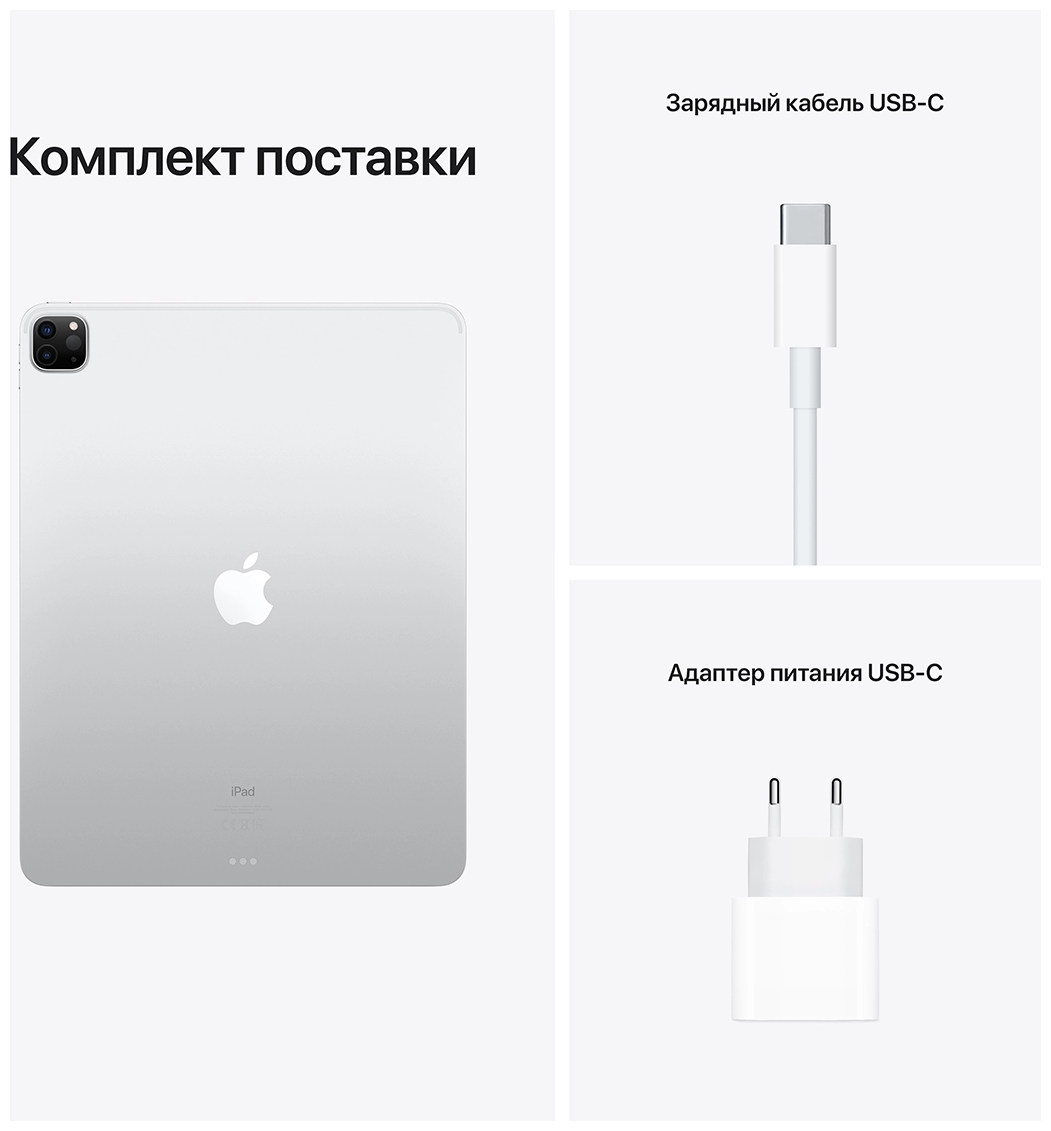 картинка Планшет Apple iPad Pro 12.9 2021 256Gb Wi-Fi (серебристый) от магазина Технолав