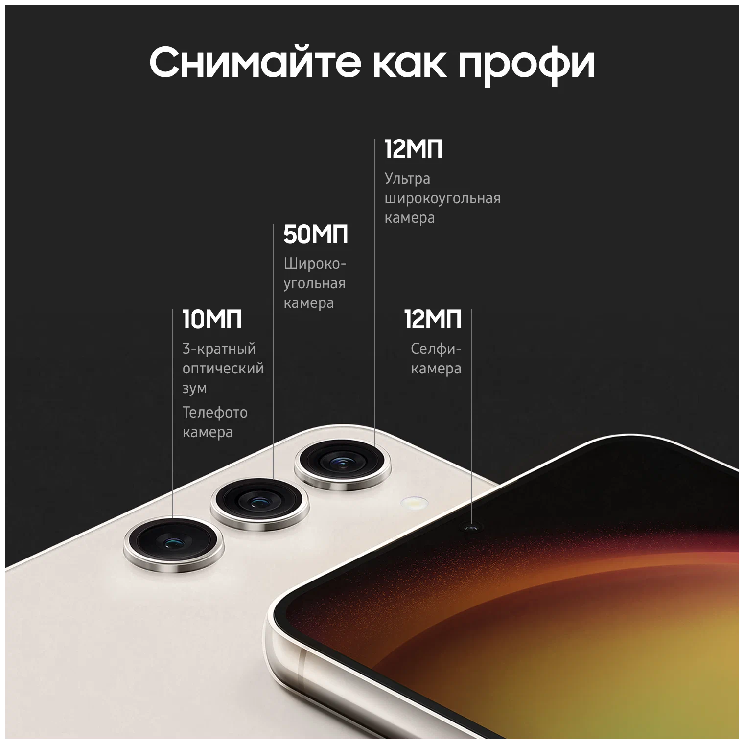 картинка Смартфон Samsung Galaxy S23 8/128Gb (кремовый) от магазина Технолав