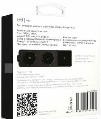 картинка Беспроводное зарядное устройство VLP Wireless Charger 3 в 1 с Magsafe для Samsung от магазина Технолав
