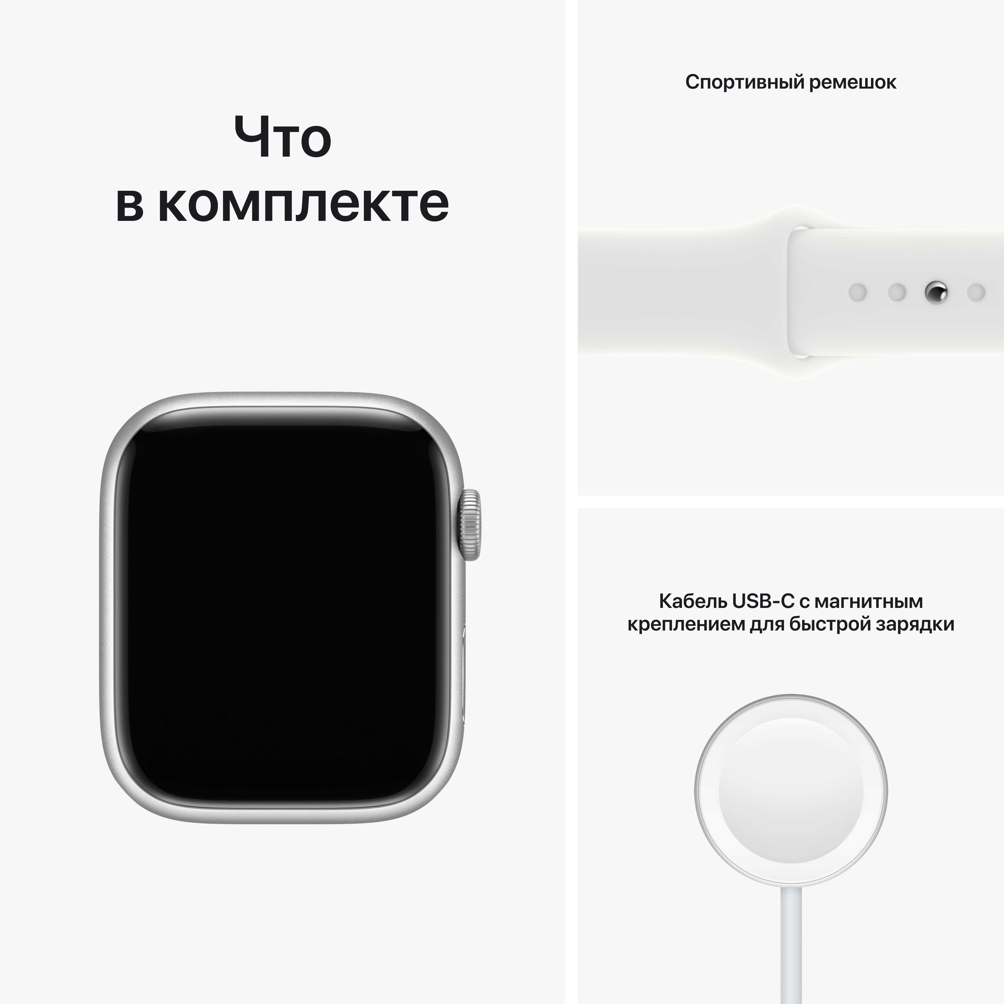 картинка Apple Watch Series 8 GPS, 45mm Silver Aluminum Case with White Sport Band (серебристый/белый) от магазина Технолав