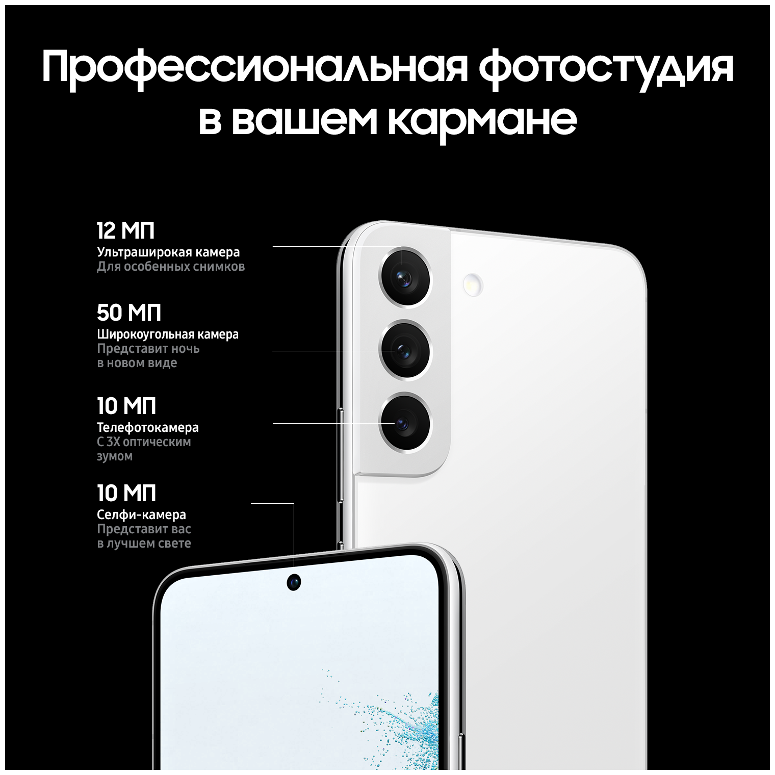 картинка Смартфон Samsung Galaxy S22 8/256GB (белый фантом) от магазина Технолав