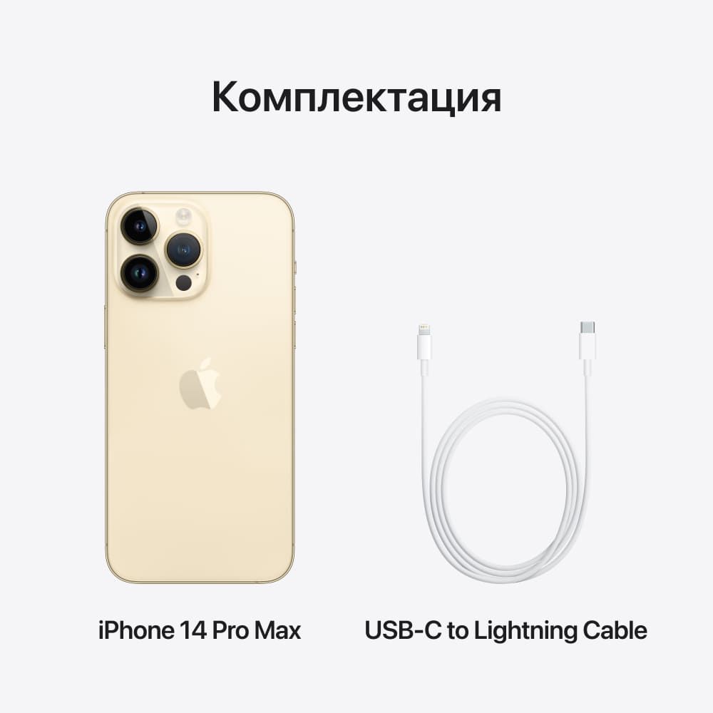 картинка Смартфон Apple iPhone 14 Pro Max 128GB (золотой) от магазина Технолав