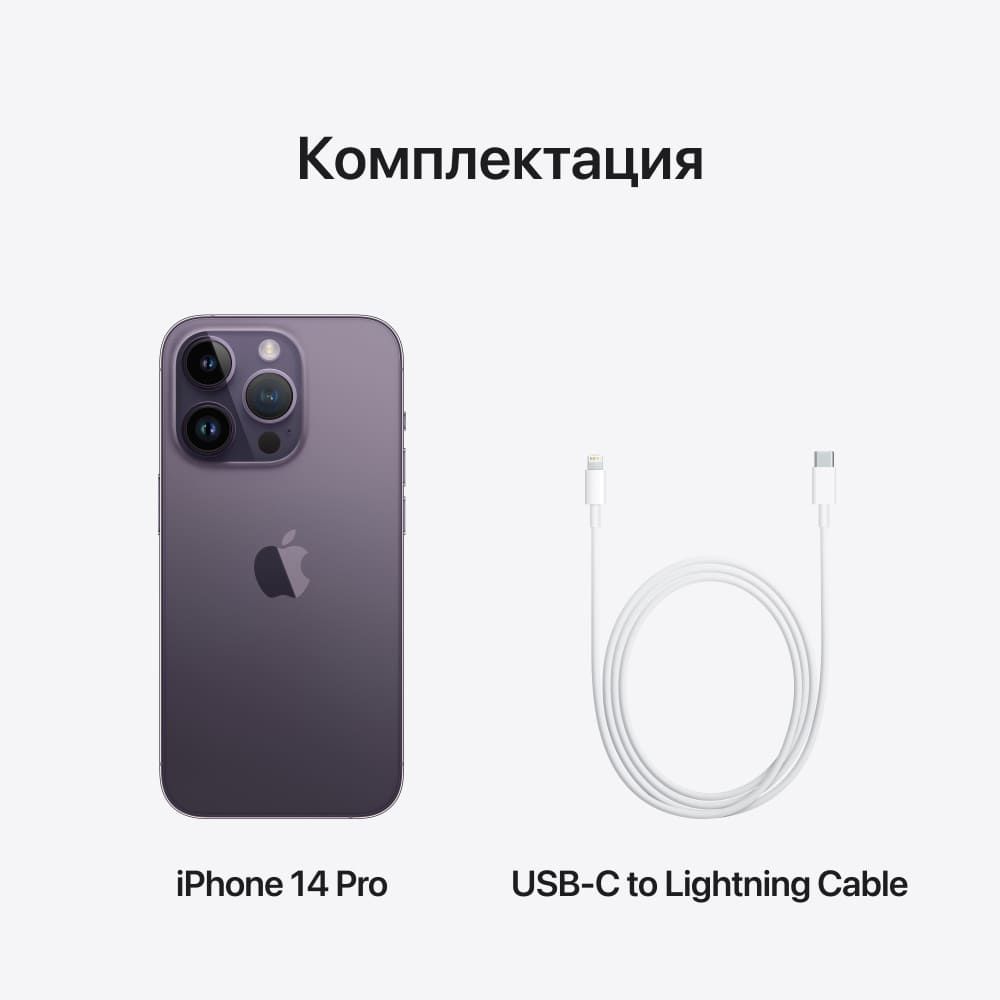 картинка Смартфон Apple iPhone 14 Pro 256GB (темно фиолетовый) от магазина Технолав