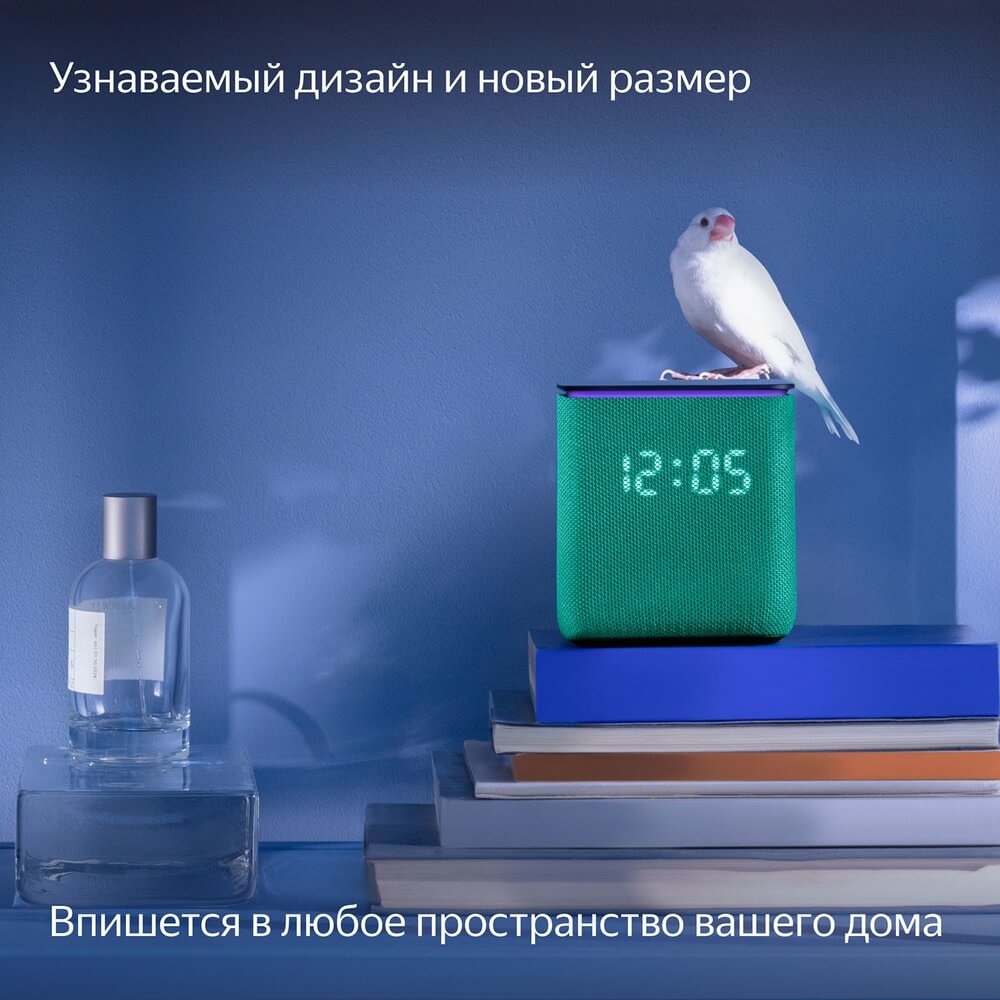картинка Умная колонка Яндекс Станция Миди с Алисой, с Zigbee, 24 Вт, изумрудный от магазина Технолав