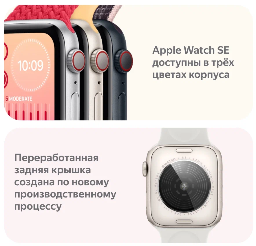 картинка Apple Watch Series SE 2022, 40mm Starlight Aluminium Case with Sport Band Starlight (сияющая звезда) M/L от магазина Технолав