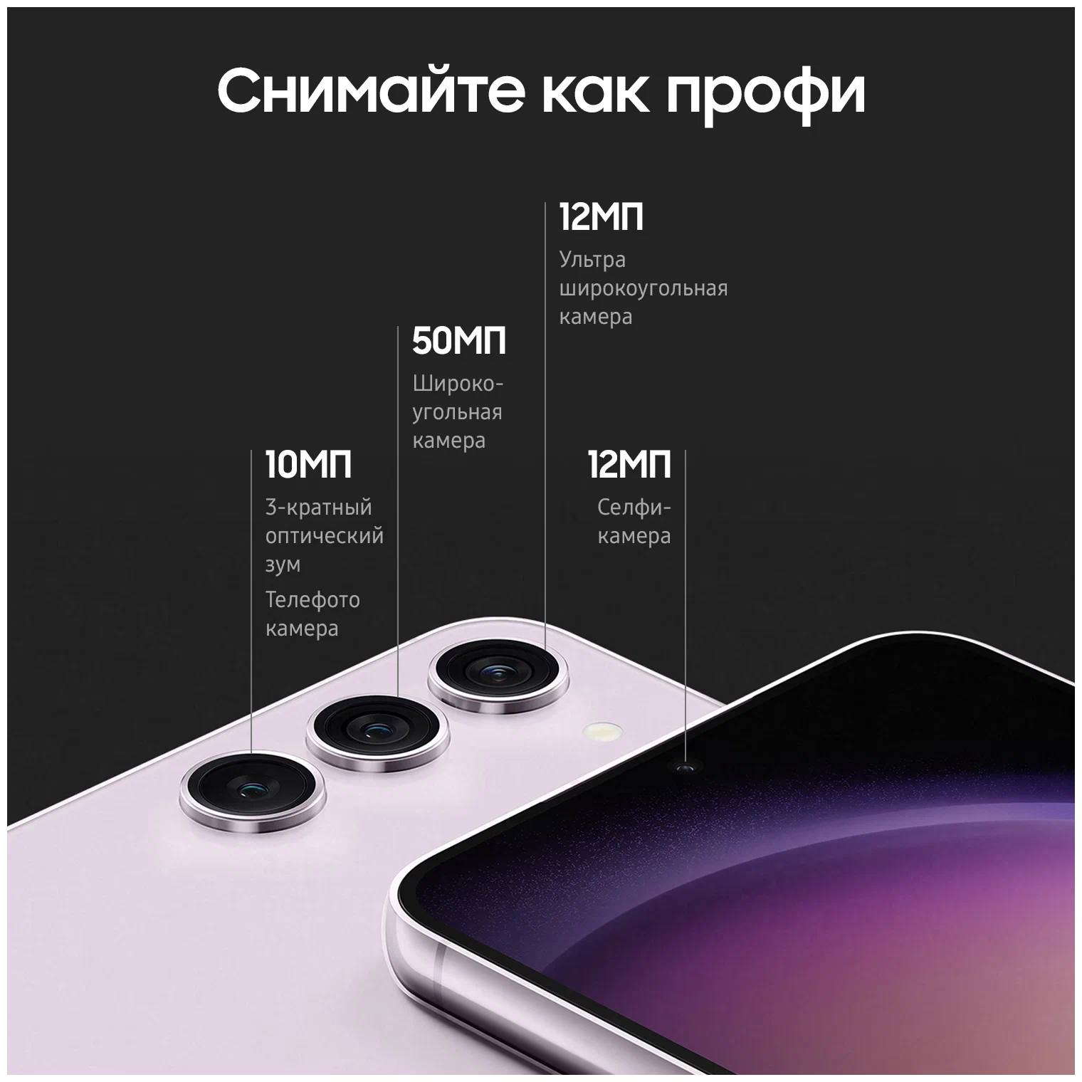 картинка Смартфон Samsung Galaxy S23+ 8/256Gb (лаванда) от магазина Технолав