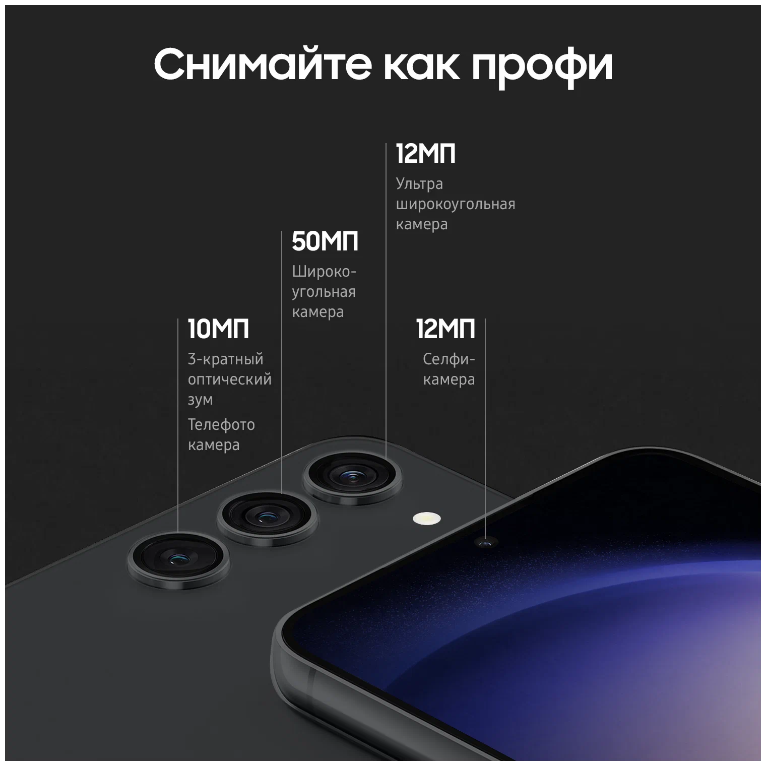 картинка Смартфон Samsung Galaxy S23+ 8/512Gb (черный фантом) от магазина Технолав