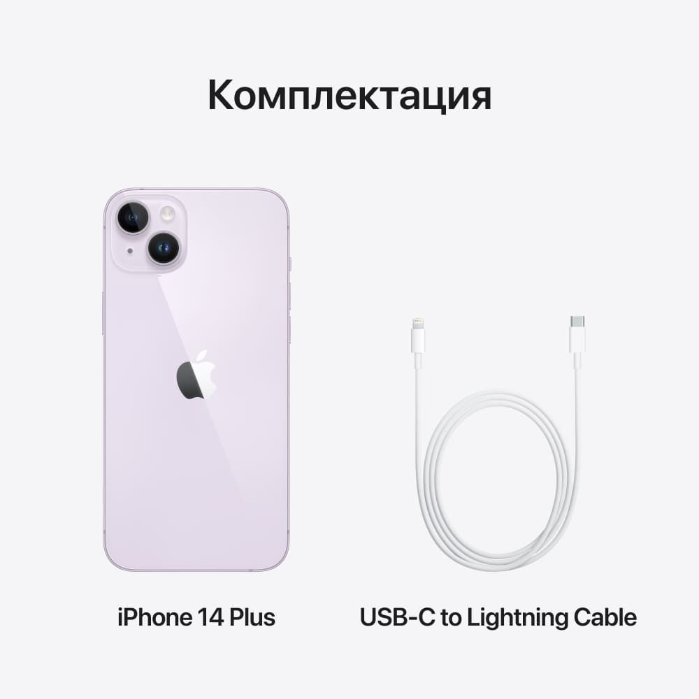 картинка Смартфон Apple iPhone 14 Plus 256GB (фиолетовый) eSIM от магазина Технолав