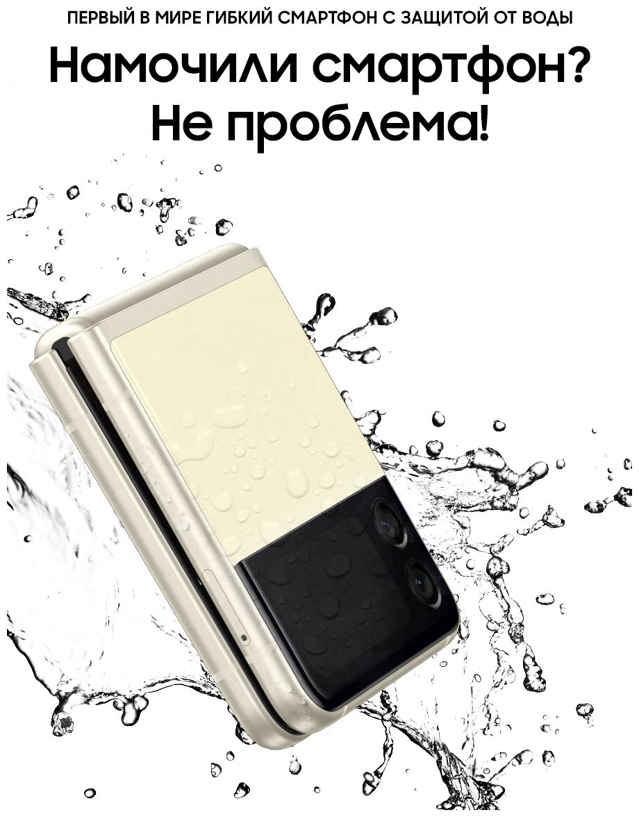 картинка Смартфон Samsung Galaxy Z Flip3 8/256GB (бежевый) от магазина Технолав