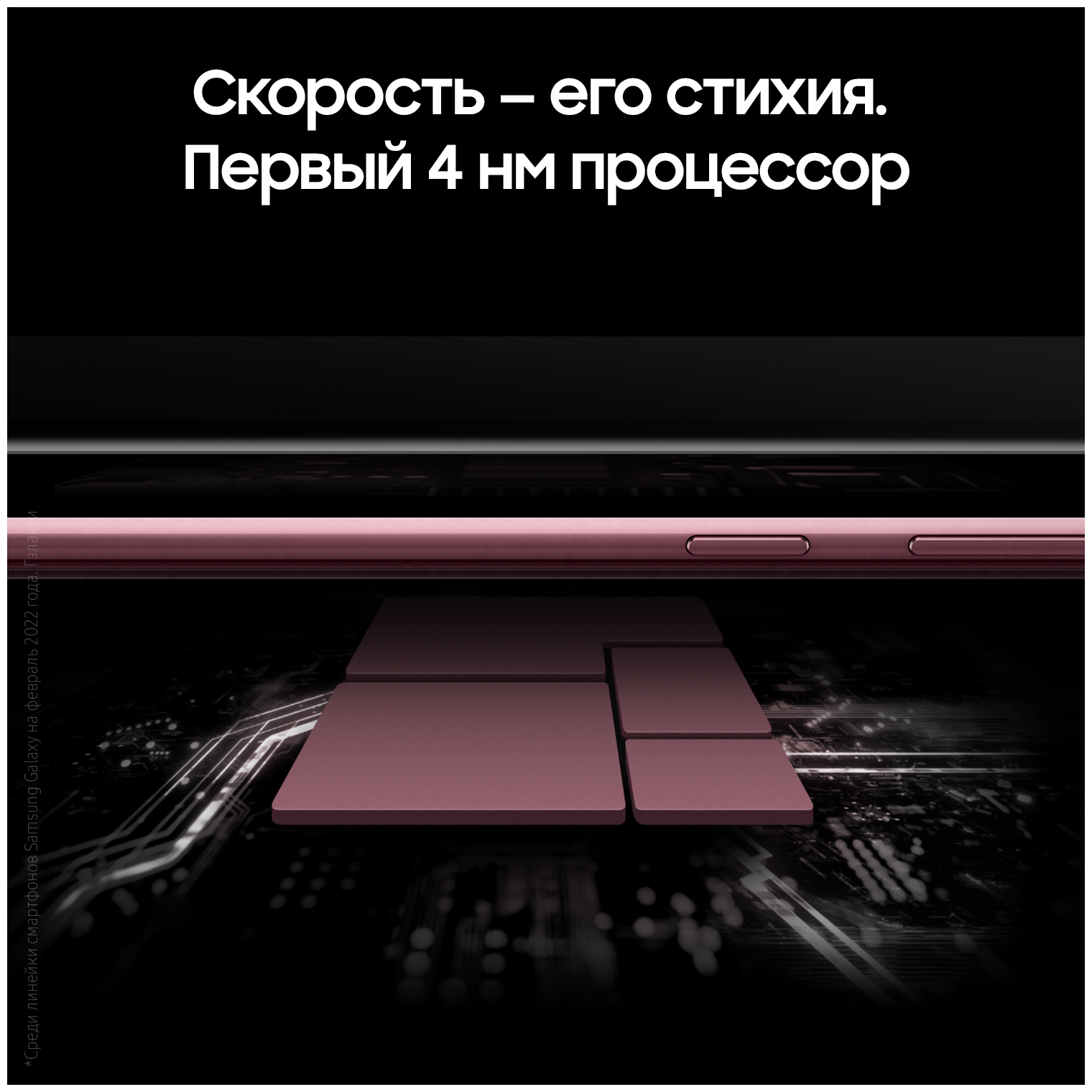 картинка Смартфон Samsung Galaxy S22 Ultra 8/128GB (бургунди) от магазина Технолав