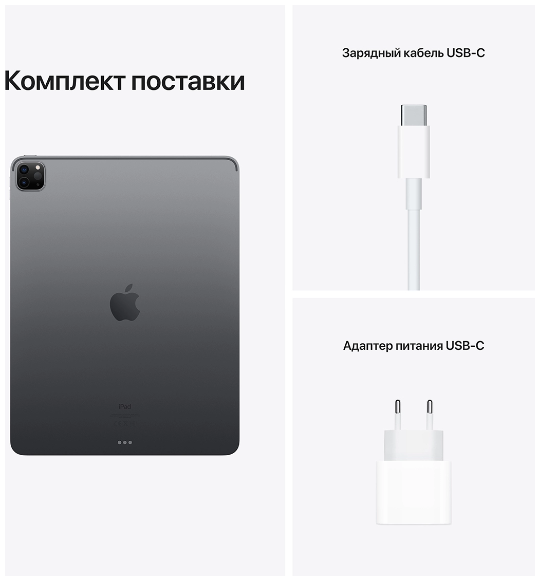 картинка Планшет Apple iPad Pro 12.9 2021 256Gb Wi-Fi (серый космос) от магазина Технолав