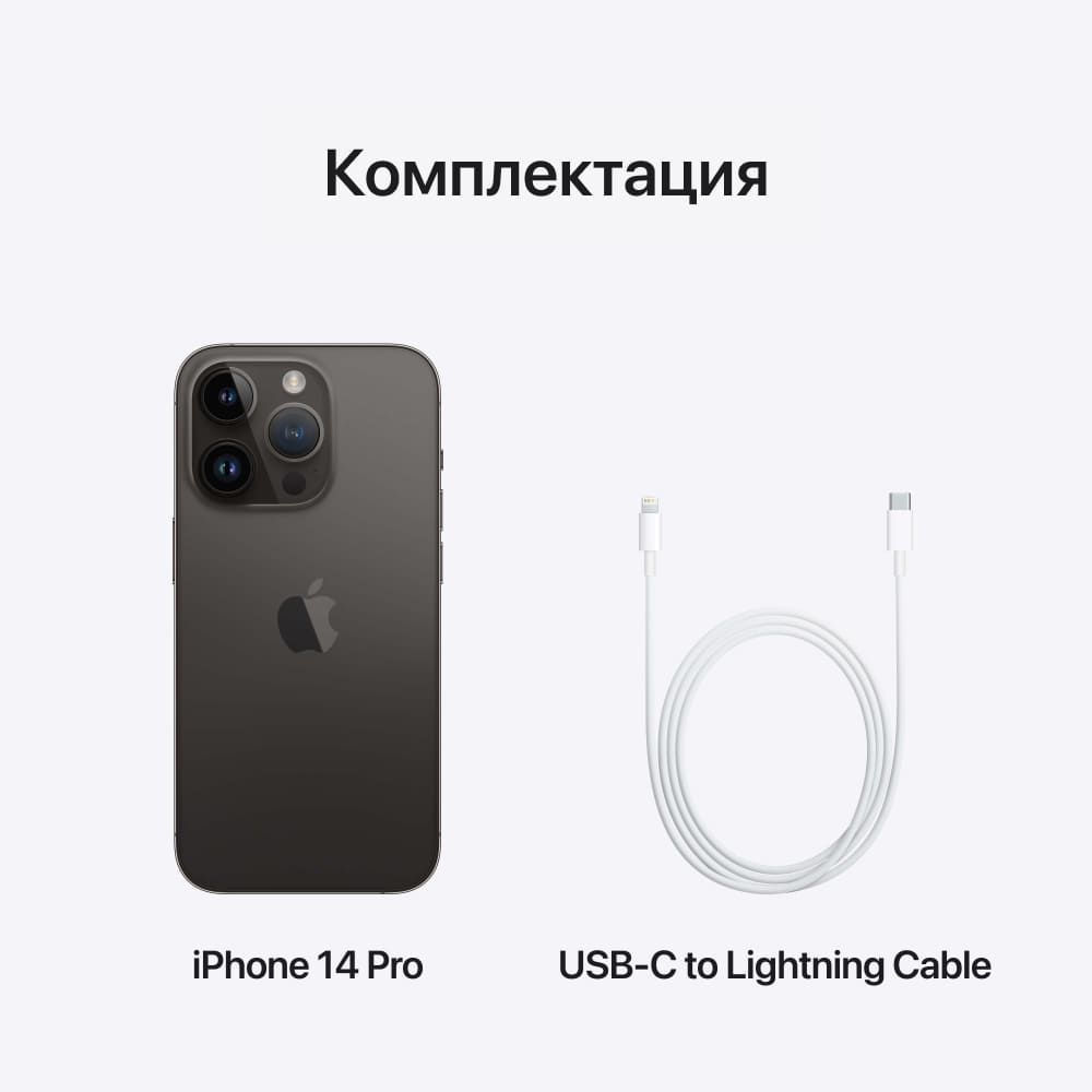 картинка Смартфон Apple iPhone 14 Pro 128GB (черный космос) от магазина Технолав