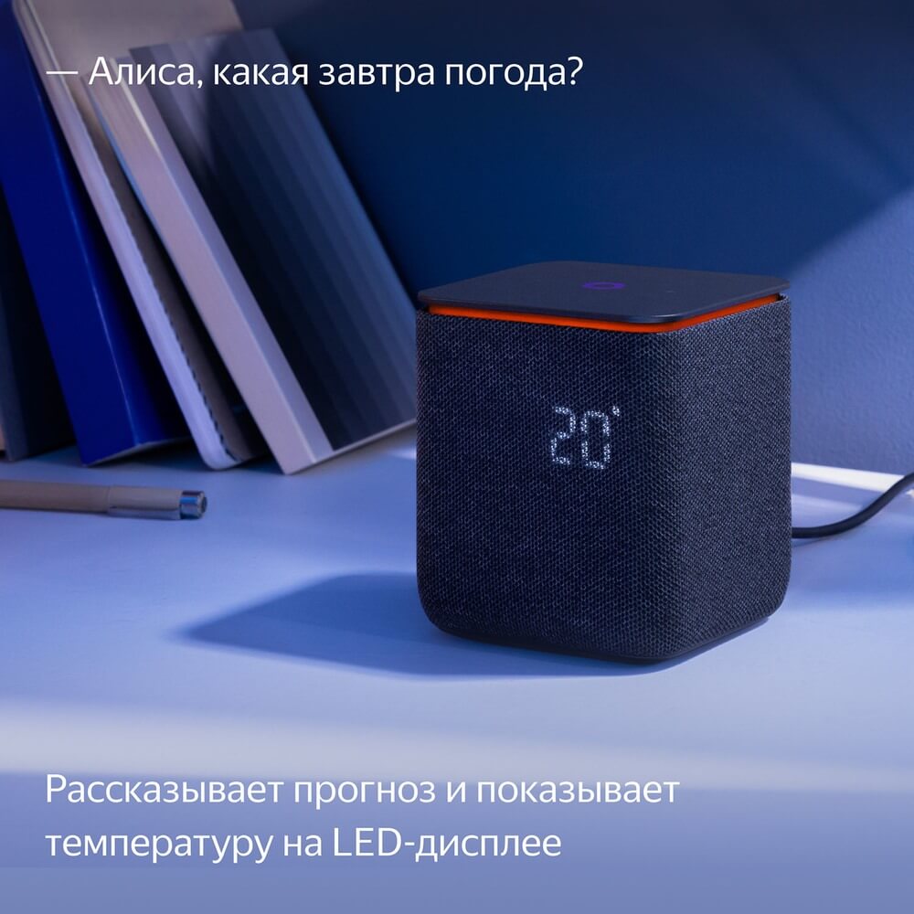 картинка Умная колонка Яндекс Станция Миди с Алисой, с Zigbee, 24 Вт, черный от магазина Технолав