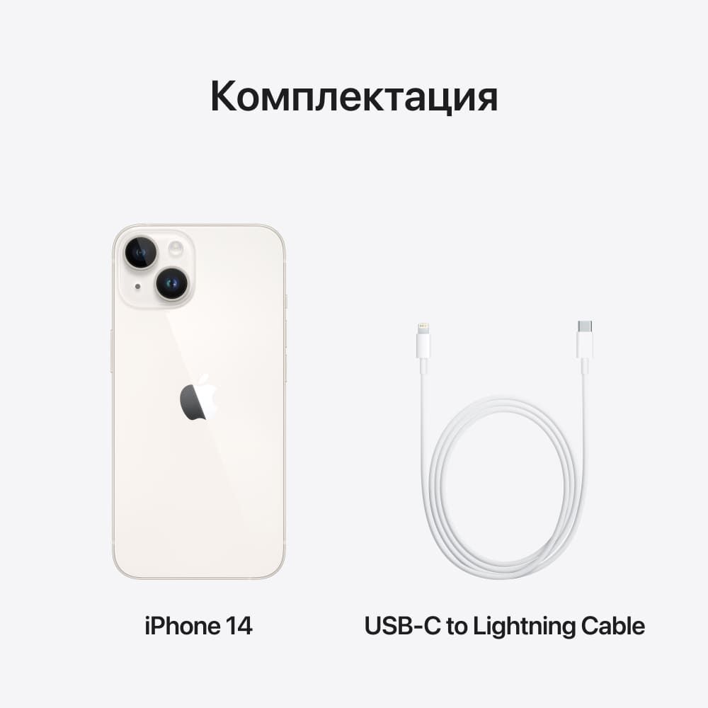 картинка Смартфон Apple iPhone 14 128GB Starlight (сияющая звезда) DUAL SIM от магазина Технолав