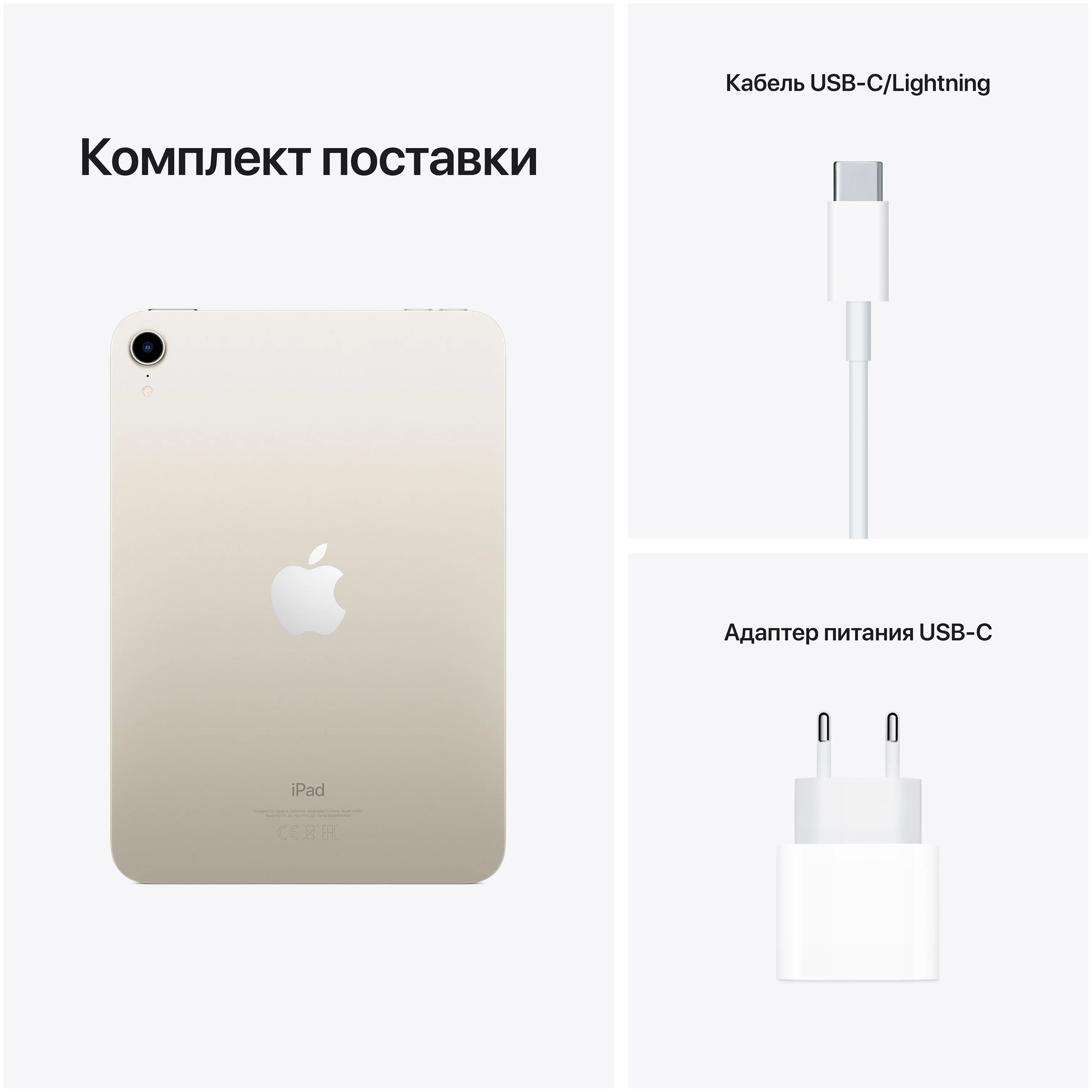 картинка Планшет Apple iPad mini (2021) 256Gb Wi-Fi + Cellular, сияющая звезда от магазина Технолав