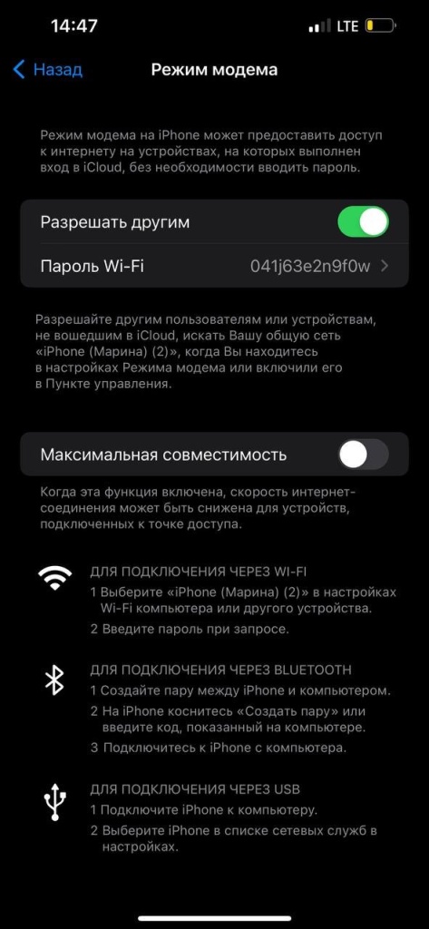 Айфон не подключается к Wi-Fi