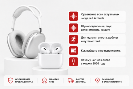 Какие AirPods выбрать: сравнение всех моделей