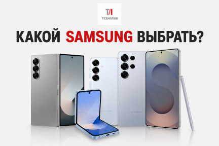 Какой Samsung выбрать в 2026 году