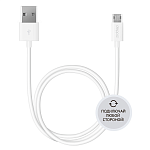 Дата-кабель USB - micro USB 2.0 (белый)